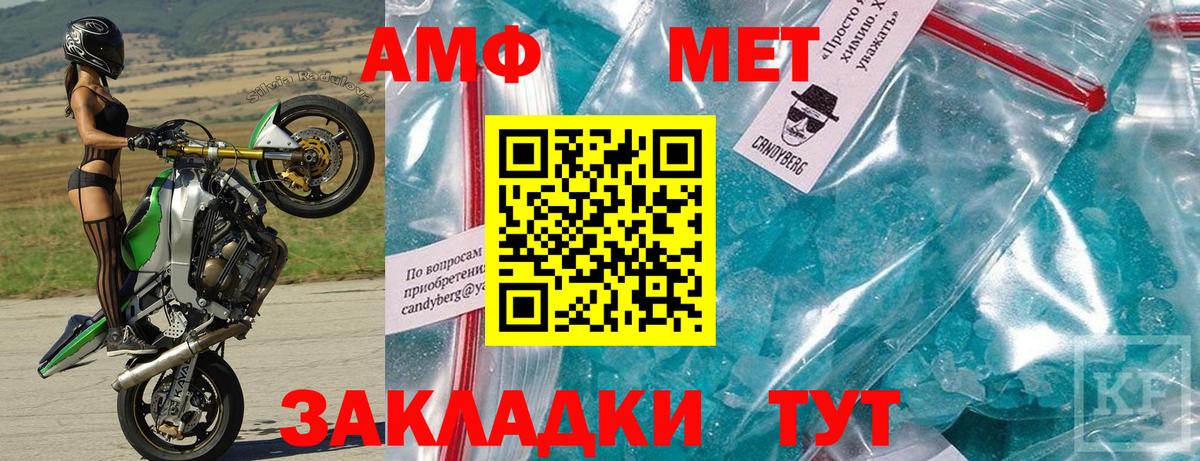 Амфетамин Розовый Феодосия