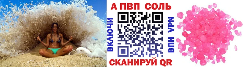хочу наркоту Феодосия Alfa_PVP Соль