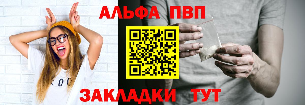 А ПВП крисы CK  A PVP  Феодосия  Альфа ПВП СК  Вход с VPN  Альфа ПВП Crystall 