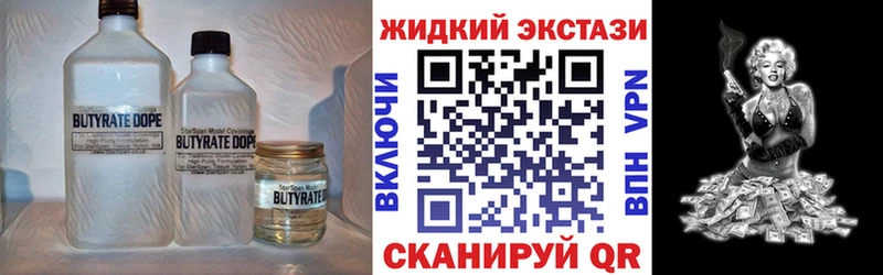 БУТИРАТ вода omg ссылки Феодосия купить