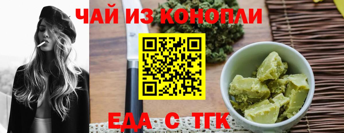 Canna-Cookies конопля  Вход с VPN  Феодосия 