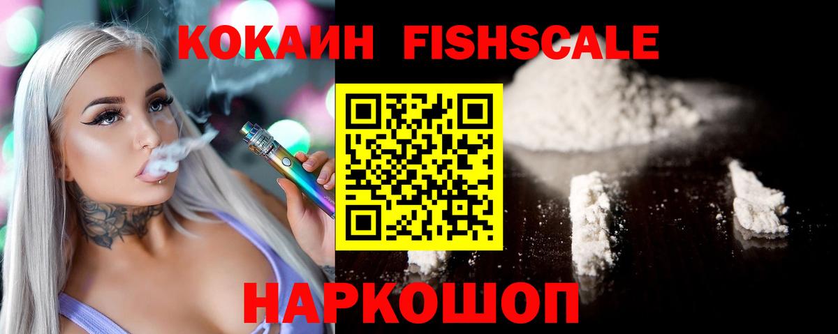Кокаин 97% Феодосия