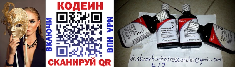 Кодеиновый сироп Lean Purple Drank  где купить наркоту  Феодосия 