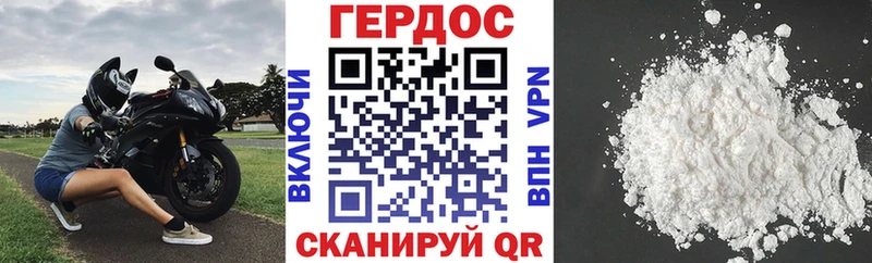 как найти закладки  Феодосия  ГЕРОИН VHQ 