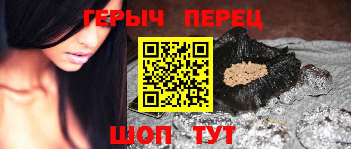 ГЕРОИН  Вход с VPN  Феодосия  Героин VHQ 
