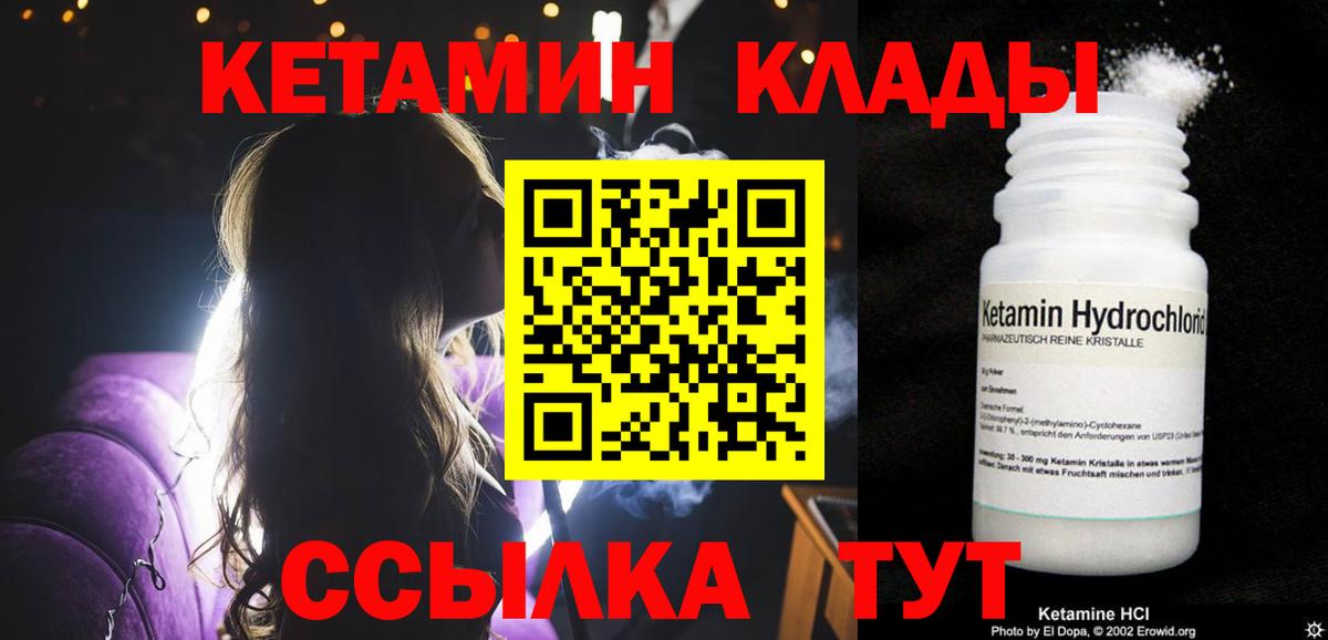 Феодосия  Кетамин ketamine  КЕТАМИН VHQ  блэк спрут зеркало  Вход с VPN 