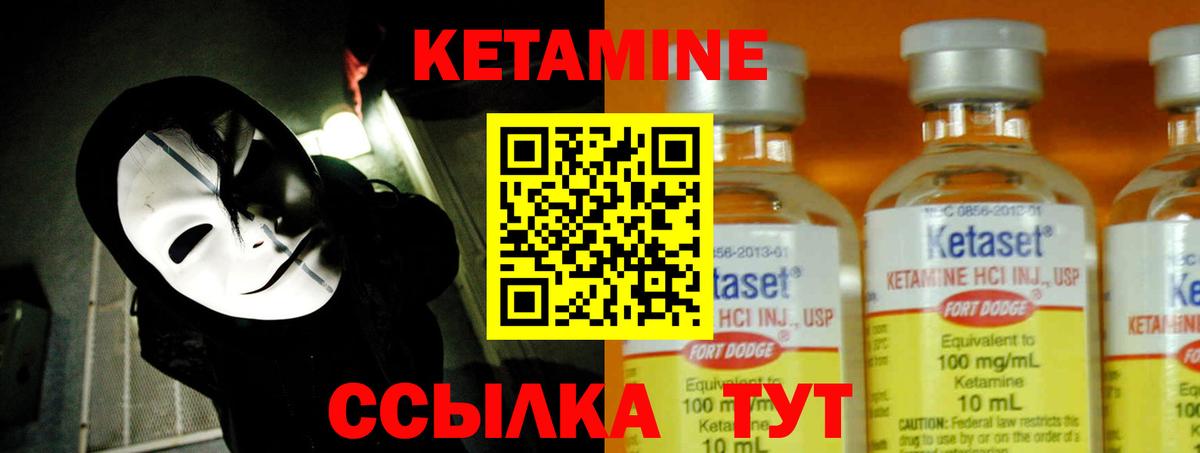 КЕТАМИН VHQ Феодосия