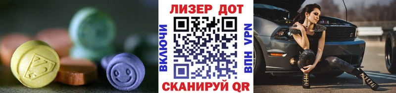 Лсд 25 экстази ecstasy Феодосия