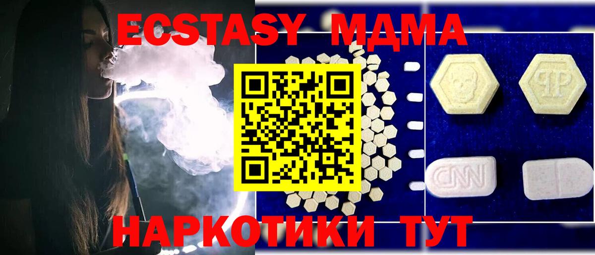 MDMA Molly Феодосия