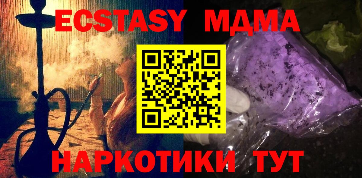 MDMA VHQ  Вход с VPN  MDMA VHQ  MDMA  Феодосия 