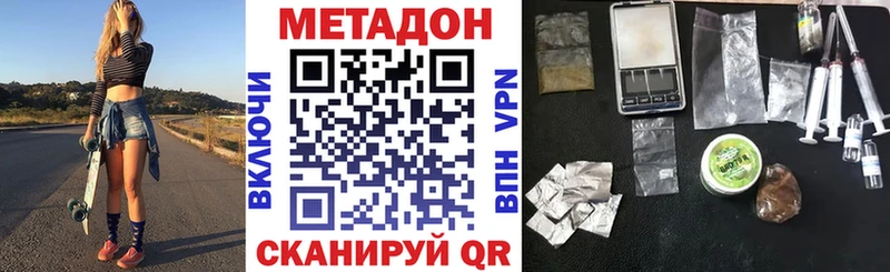 Метадон methadone  Феодосия 