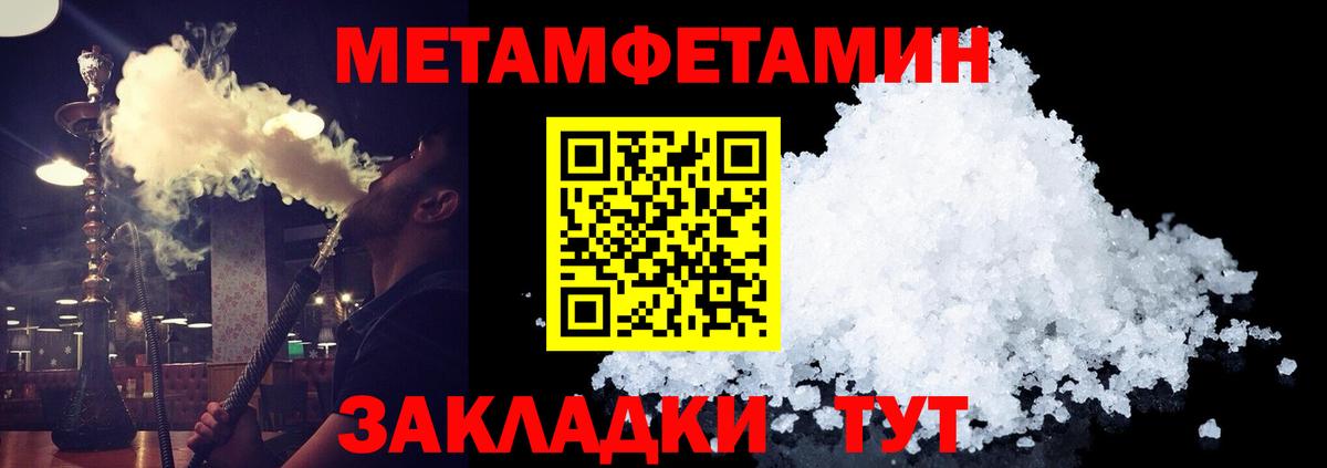 Метамфетамин Methamphetamine  Вход с VPN  Феодосия 