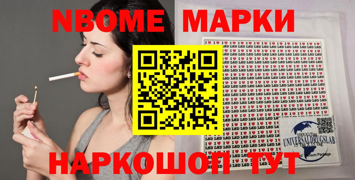 Феодосия  Марки 25I-NBOMe 1,5мг  Марки N-bome  Вход с VPN 