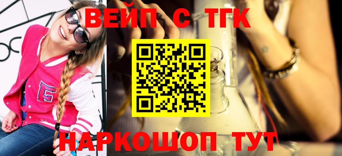 Феодосия  ТГК THC oil  Вход с VPN 