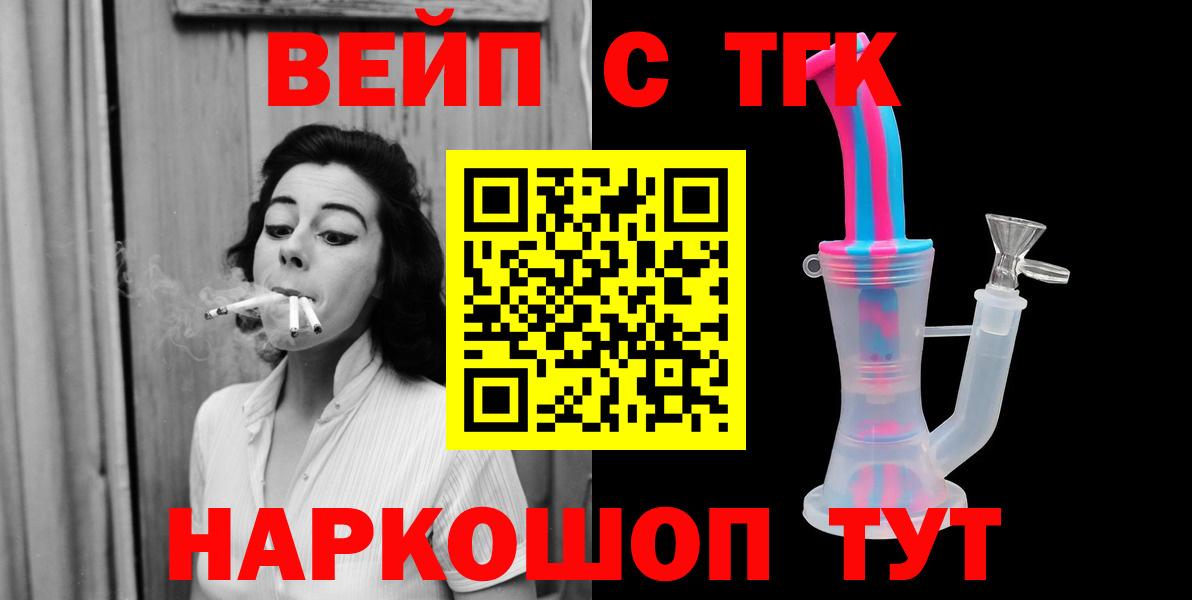 ТГК THC oil Феодосия